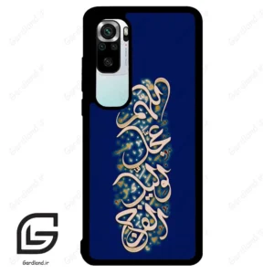 قاب گوشی شیائومی 10 اس (Mi 10S ) طرح نوشته کد 2945
