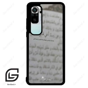 قاب گوشی شیائومی 10 اس (Mi 10S ) طرح نوشته کد 2970