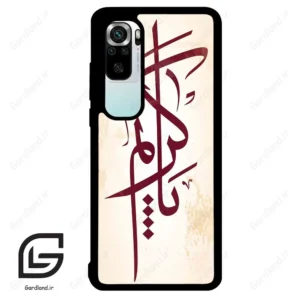 قاب گوشی شیائومی 10 اس (Mi 10S ) طرح نوشته کد 2980