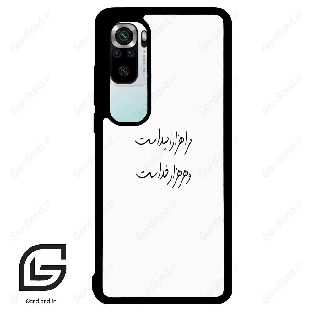 قاب گوشی شیائومی 10 اس (Mi 10S ) طرح نوشته کد 2983