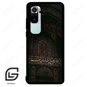 قاب گوشی شیائومی 10 اس (Mi 10S ) طرح نوشته کد 2992