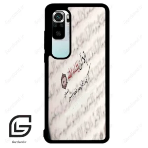 قاب گوشی شیائومی 10 اس (Mi 10S ) طرح نوشته کد 2995