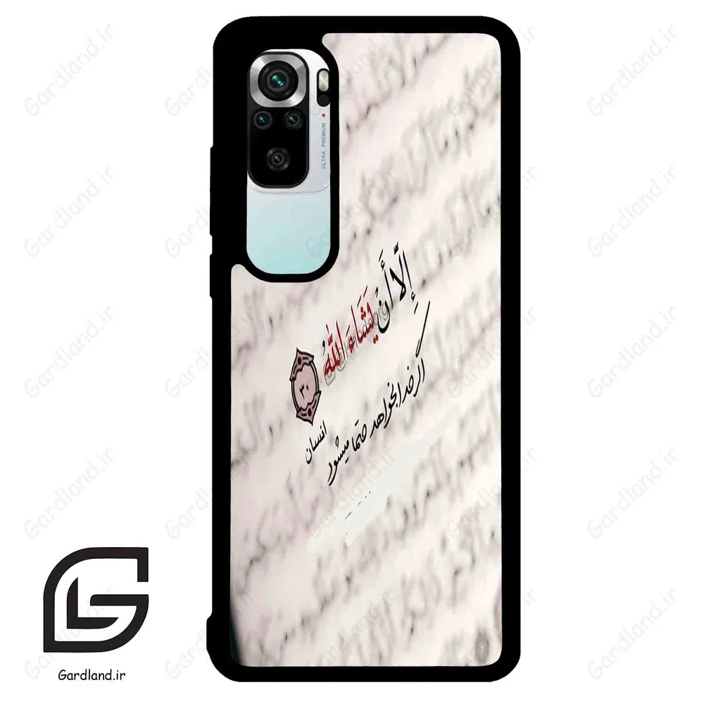 قاب گوشی شیائومی 10 اس (Mi 10S ) طرح نوشته کد 2995