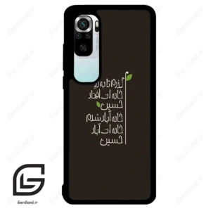 قاب گوشی شیائومی 10 اس (Mi 10S ) طرح نوشته کد 2997