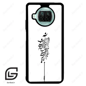 قاب گوشی شیائومی 10 تی لایت (Mi 10T Lite ) طرح نوشته کد 2191