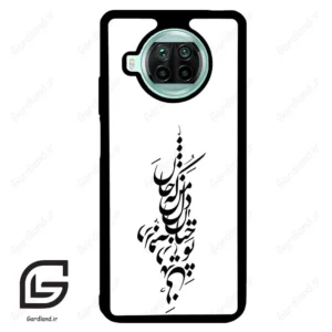 قاب گوشی شیائومی 10 تی لایت (Mi 10T Lite ) طرح نوشته کد 2262