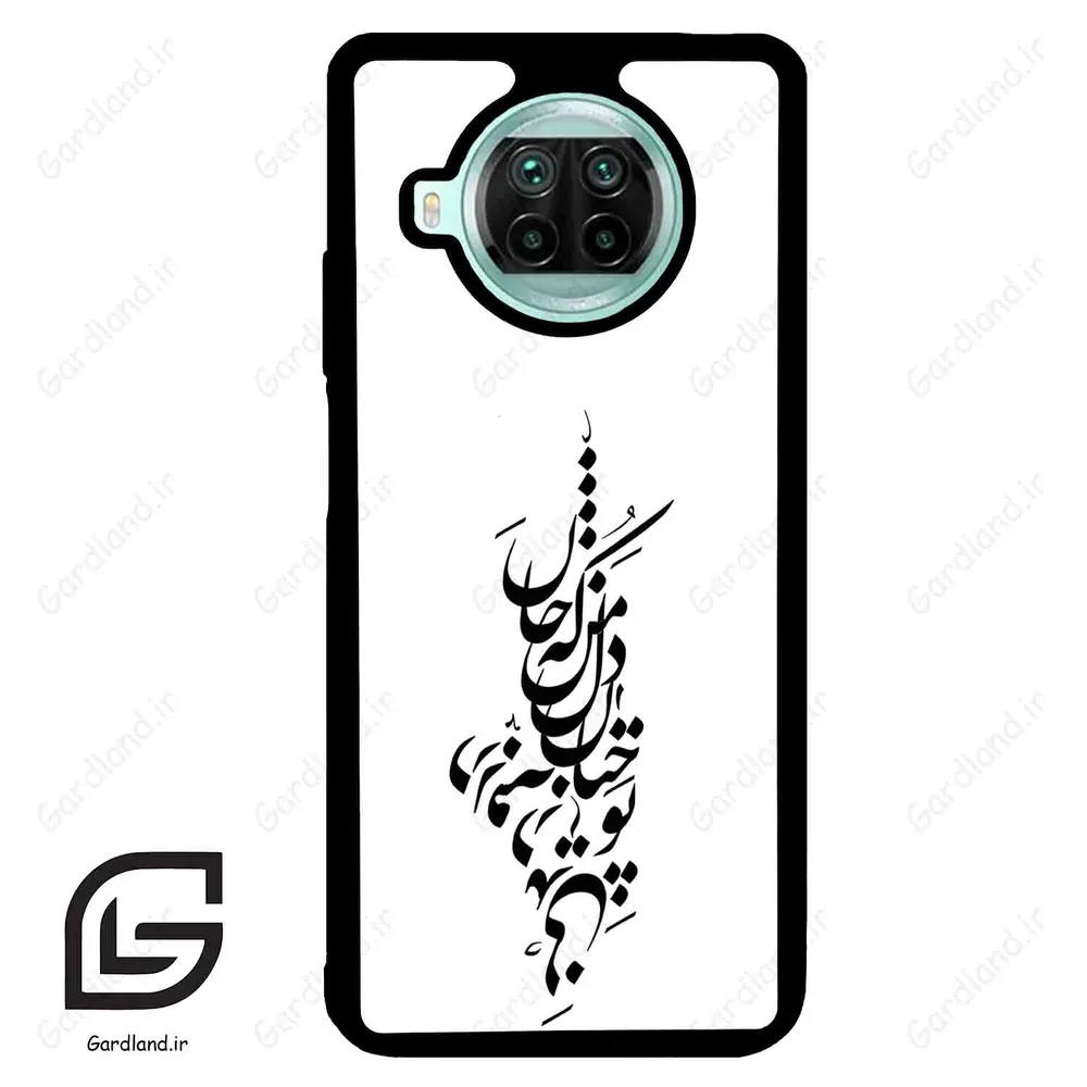 قاب گوشی شیائومی 10 تی لایت (Mi 10T Lite ) طرح نوشته کد 2262
