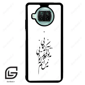 قاب گوشی شیائومی 10 تی لایت (Mi 10T Lite ) طرح نوشته کد 2270