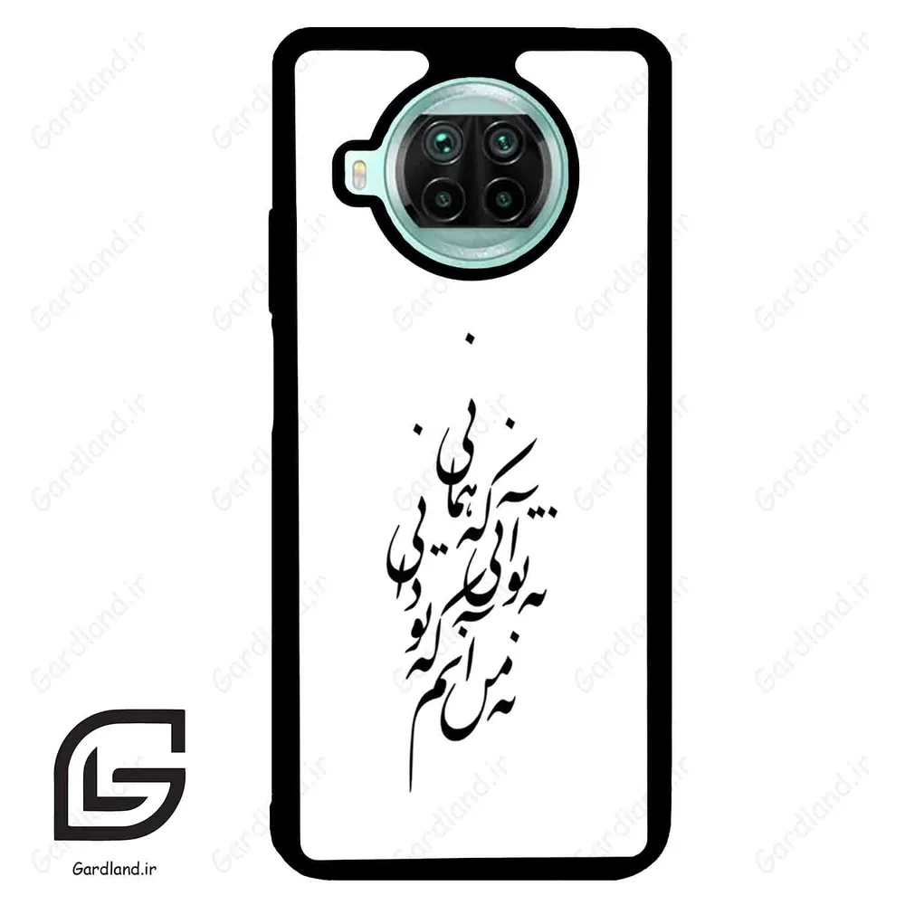 قاب گوشی شیائومی 10 تی لایت (Mi 10T Lite ) طرح نوشته کد 2270