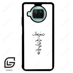 قاب گوشی شیائومی 10 تی لایت (Mi 10T Lite ) طرح نوشته کد 2271