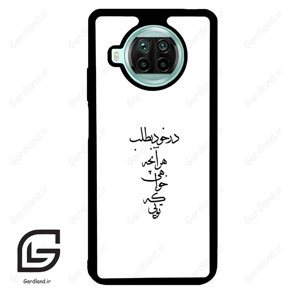 قاب گوشی شیائومی 10 تی لایت (Mi 10T Lite ) طرح نوشته کد 2271