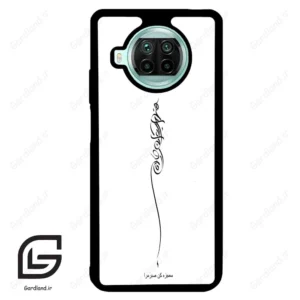قاب گوشی شیائومی 10 تی لایت (Mi 10T Lite ) طرح نوشته کد 2272