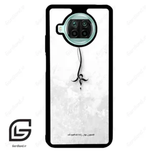 قاب گوشی شیائومی 10 تی لایت (Mi 10T Lite ) طرح نوشته کد 2276