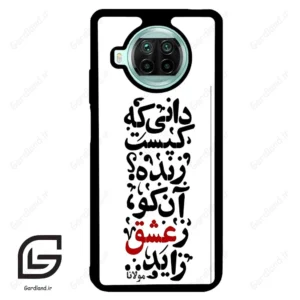 قاب گوشی شیائومی 10 تی لایت (Mi 10T Lite ) طرح نوشته کد 2279