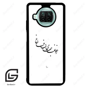 قاب گوشی شیائومی 10 تی لایت (Mi 10T Lite ) طرح نوشته کد 2282