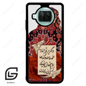 قاب گوشی شیائومی 10 تی لایت (Mi 10T Lite ) طرح شعر کد 2784
