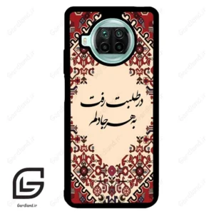 قاب گوشی شیائومی 10 تی لایت (Mi 10T Lite ) طرح شعر کد 2875