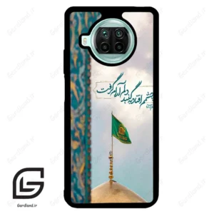قاب گوشی شیائومی 10 تی لایت (Mi 10T Lite ) طرح مذهبی کد 2901