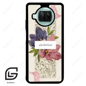 قاب گوشی شیائومی 10 تی لایت (Mi 10T Lite ) طرح دعا کد 2902