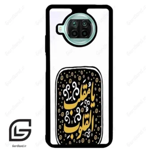 قاب گوشی شیائومی 10 تی لایت (Mi 10T Lite ) طرح دعا کد 2904