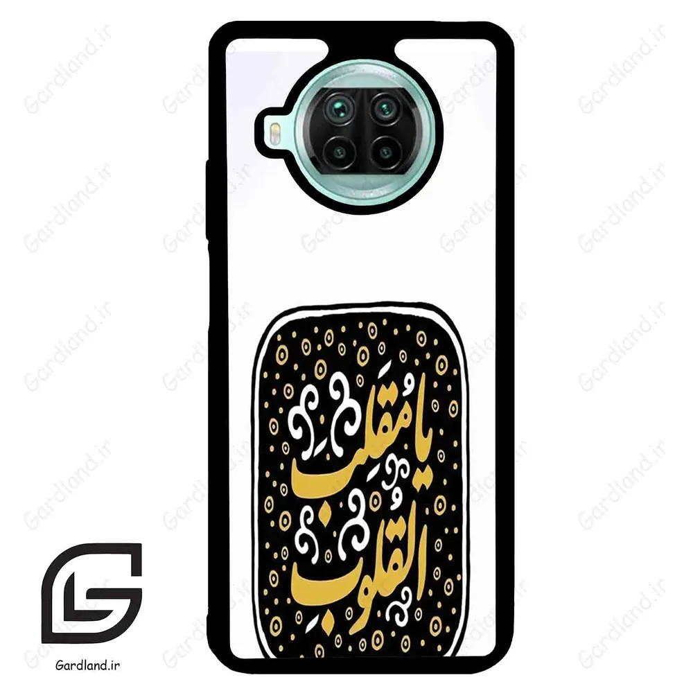 قاب گوشی شیائومی 10 تی لایت (Mi 10T Lite ) طرح دعا کد 2904