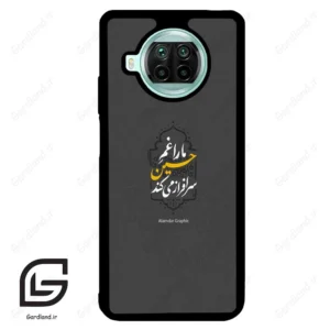 قاب گوشی شیائومی 10 تی لایت (Mi 10T Lite ) طرح نوشته کد 2910