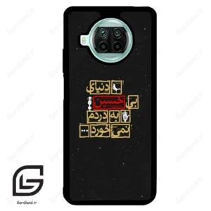 قاب گوشی شیائومی 10 تی لایت (Mi 10T Lite ) طرح متن کد 2934