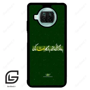 قاب گوشی شیائومی 10 تی لایت (Mi 10T Lite ) طرح متن کد 2936