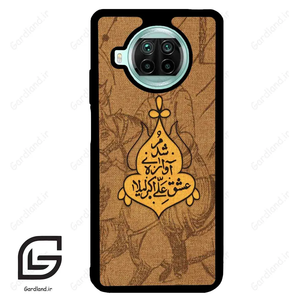 قاب گوشی شیائومی 10 تی لایت (Mi 10T Lite ) طرح متن کد 2955
