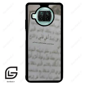 قاب گوشی شیائومی 10 تی لایت (Mi 10T Lite ) طرح نوشته کد 2970