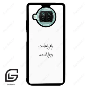 قاب گوشی شیائومی 10 تی لایت (Mi 10T Lite ) طرح نوشته کد 2983