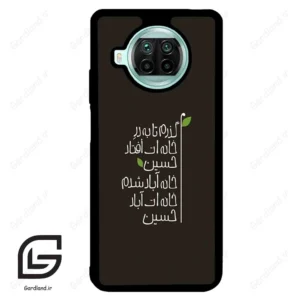 قاب گوشی شیائومی 10 تی لایت (Mi 10T Lite ) طرح نوشته کد 2997