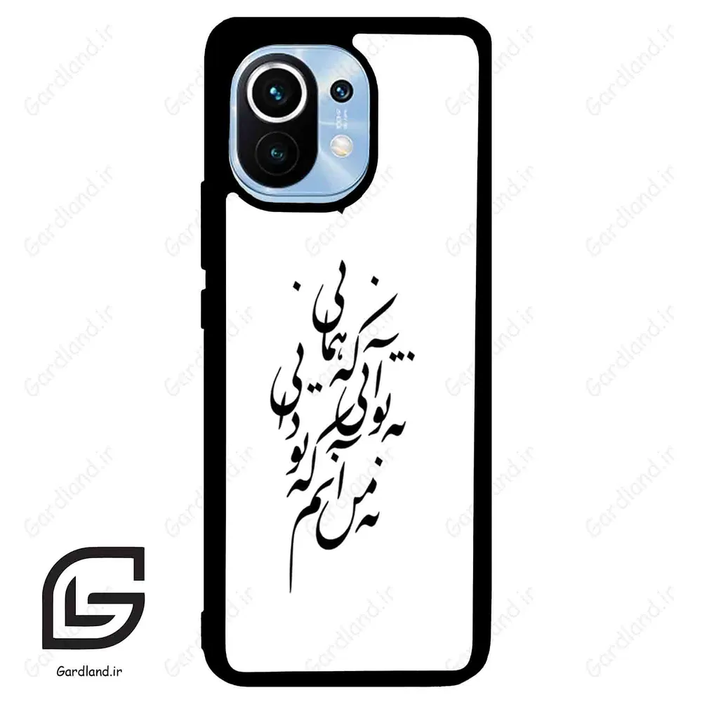 قاب گوشی شیائومی 11 (Mi 11 ) طرح نوشته کد 2270