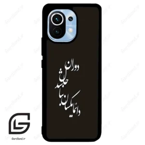قاب گوشی شیائومی 11 (Mi 11 ) طرح نوشته کد 2278