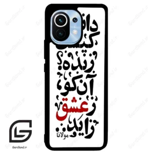 قاب گوشی شیائومی 11 (Mi 11 ) طرح نوشته کد 2279