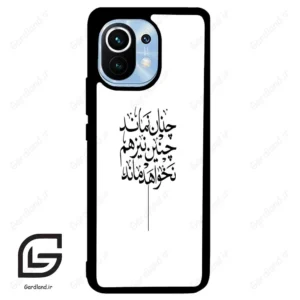 قاب گوشی شیائومی 11 (Mi 11 ) طرح نوشته کد 2285
