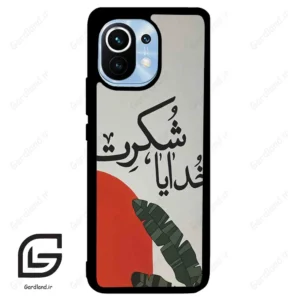قاب گوشی شیائومی 11 (Mi 11 ) طرح خدایاشکرت کد 2600