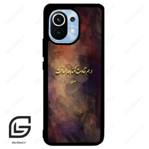 قاب گوشی شیائومی 11 (Mi 11 ) طرح شعر کد 2816