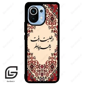 قاب گوشی شیائومی 11 (Mi 11 ) طرح شعر کد 2875