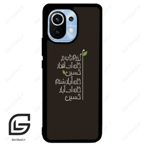 قاب گوشی شیائومی 11 (Mi 11 ) طرح نوشته کد 2997