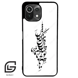 قاب گوشی شیائومی 11 لایت (Mi 11 Lite ) طرح نوشته کد 2262