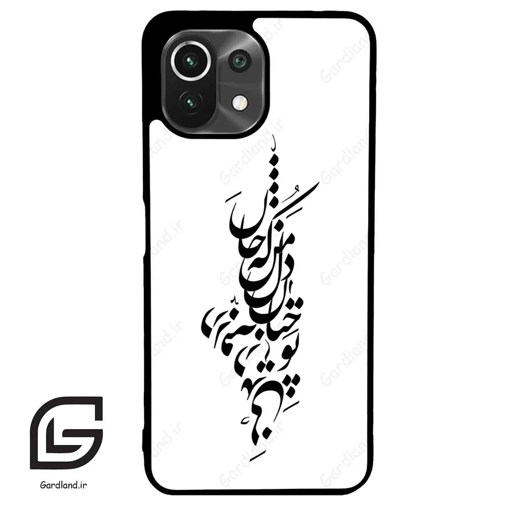 قاب گوشی شیائومی 11 لایت (Mi 11 Lite ) طرح نوشته کد 2262