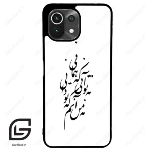 قاب گوشی شیائومی 11 لایت (Mi 11 Lite ) طرح نوشته کد 2270