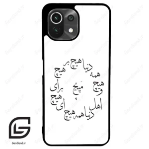 قاب گوشی شیائومی 11 لایت (Mi 11 Lite ) طرح نوشته کد 2275