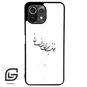 قاب گوشی شیائومی 11 لایت (Mi 11 Lite ) طرح نوشته کد 2282