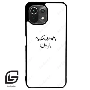 قاب گوشی شیائومی 11 لایت (Mi 11 Lite ) طرح نوشته کد 2283