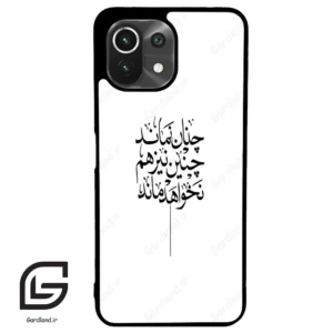 قاب گوشی شیائومی 11 لایت (Mi 11 Lite ) طرح نوشته کد 2285