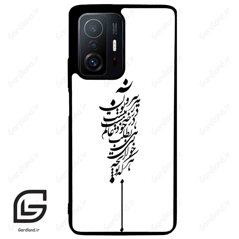 قاب گوشی شیائومی 11 تی / 11تی پرو (Mi 11T / 11T Pro ) طرح نوشته کد 2191