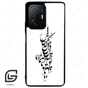 قاب گوشی شیائومی 11 تی / 11تی پرو (Mi 11T / 11T Pro ) طرح نوشته کد 2262