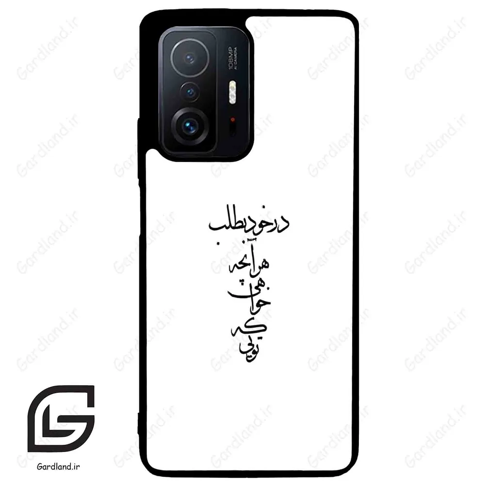 قاب گوشی شیائومی 11 تی / 11تی پرو (Mi 11T / 11T Pro ) طرح نوشته کد 2271